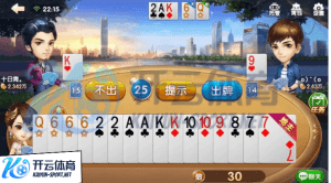 新利体育棋牌在线斗地主画面